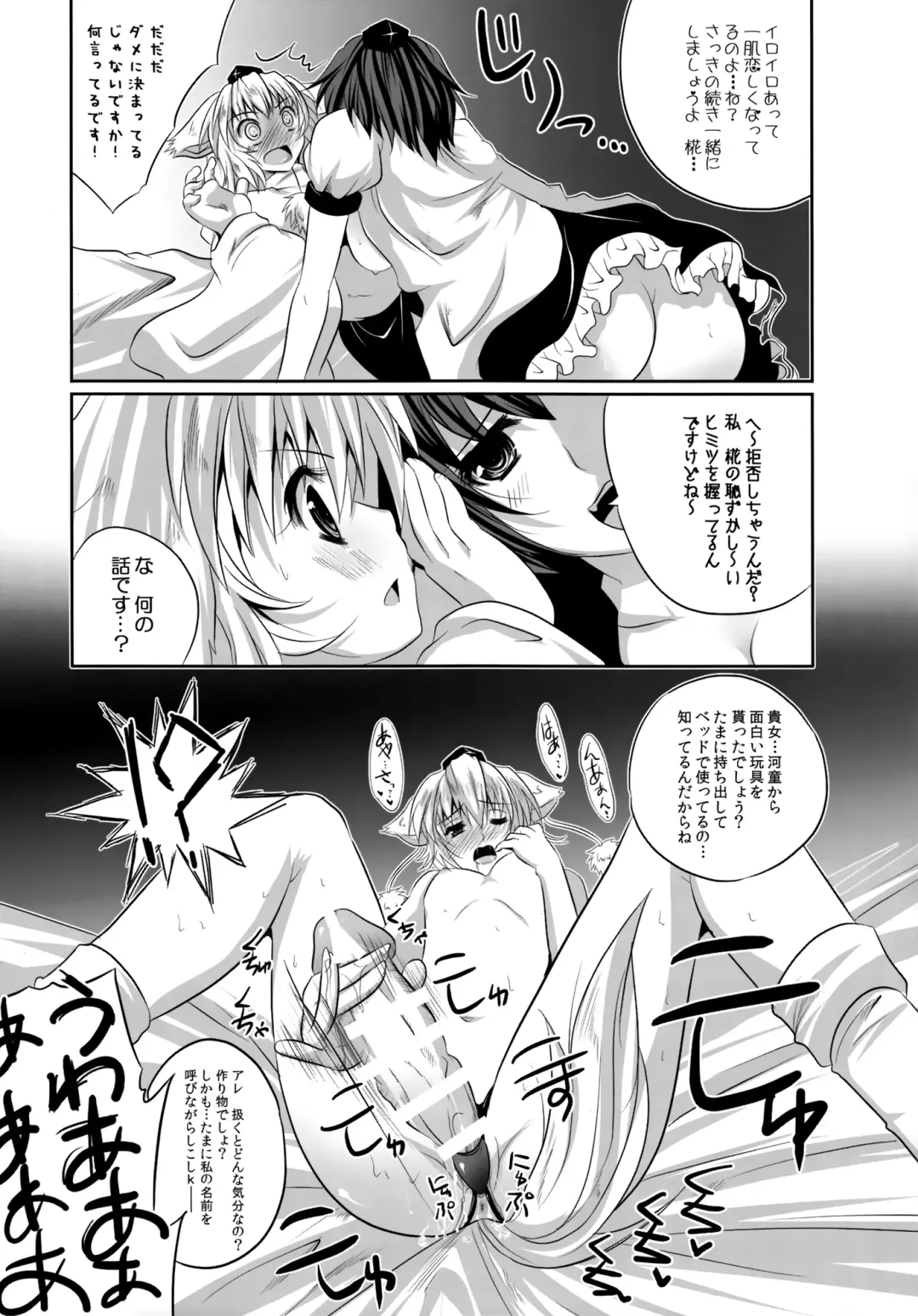 [Maki - Souda Gumi] Shoujo-tachi no Missetsu na Himegoto Fhentai - Page 44