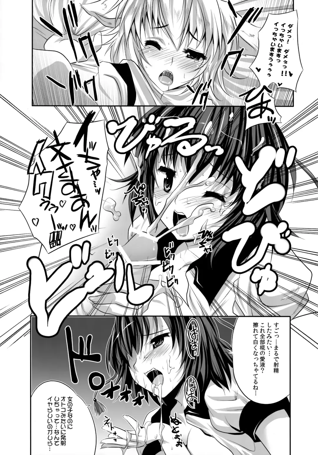 [Maki - Souda Gumi] Shoujo-tachi no Missetsu na Himegoto Fhentai - Page 47