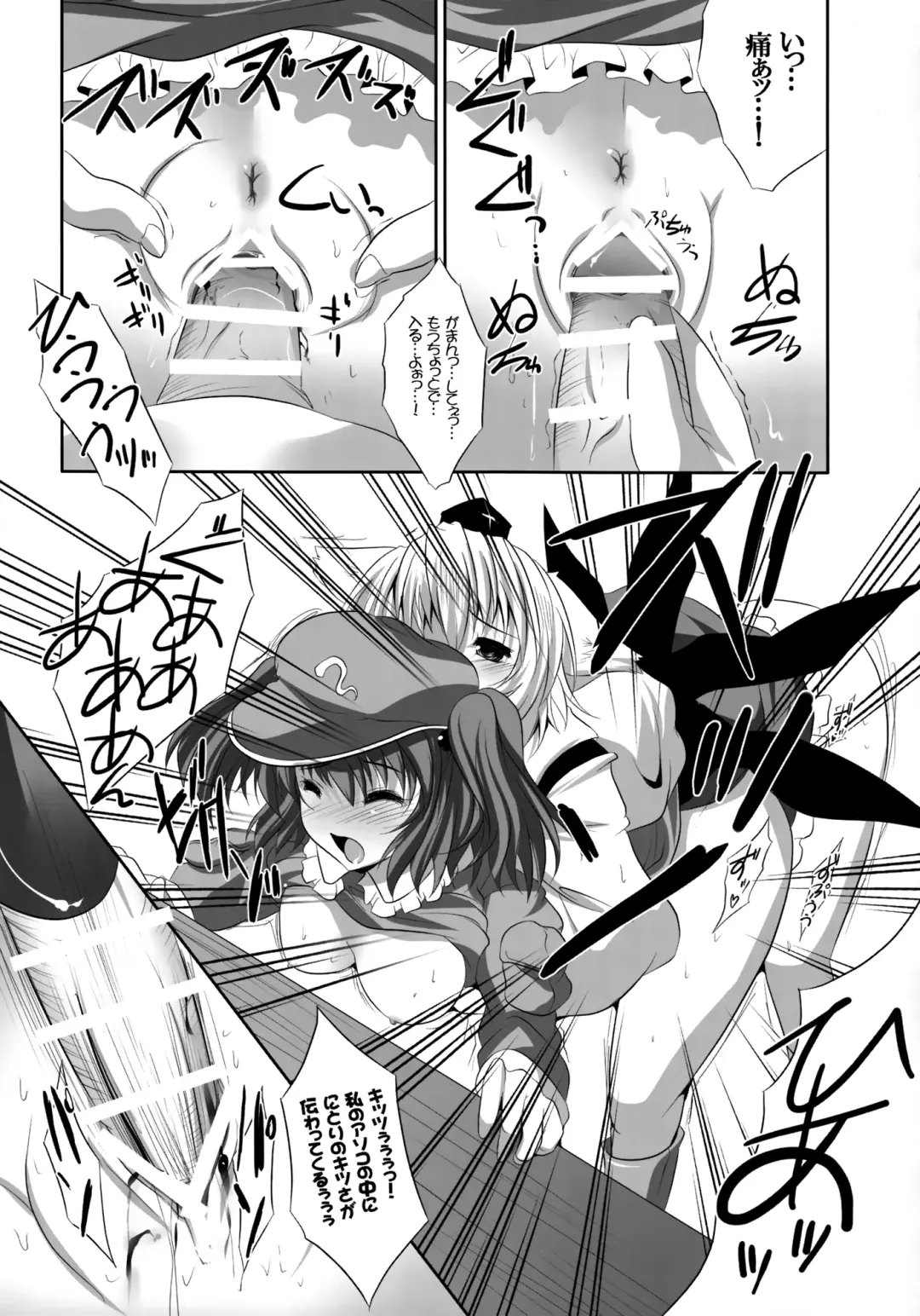 [Maki - Souda Gumi] Shoujo-tachi no Missetsu na Himegoto Fhentai - Page 60