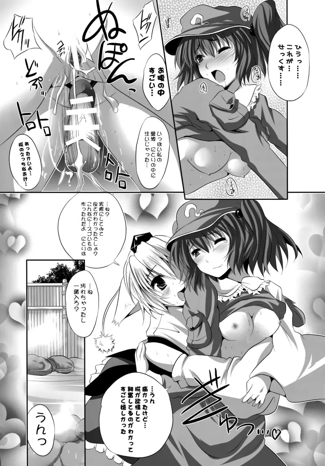 [Maki - Souda Gumi] Shoujo-tachi no Missetsu na Himegoto Fhentai - Page 62