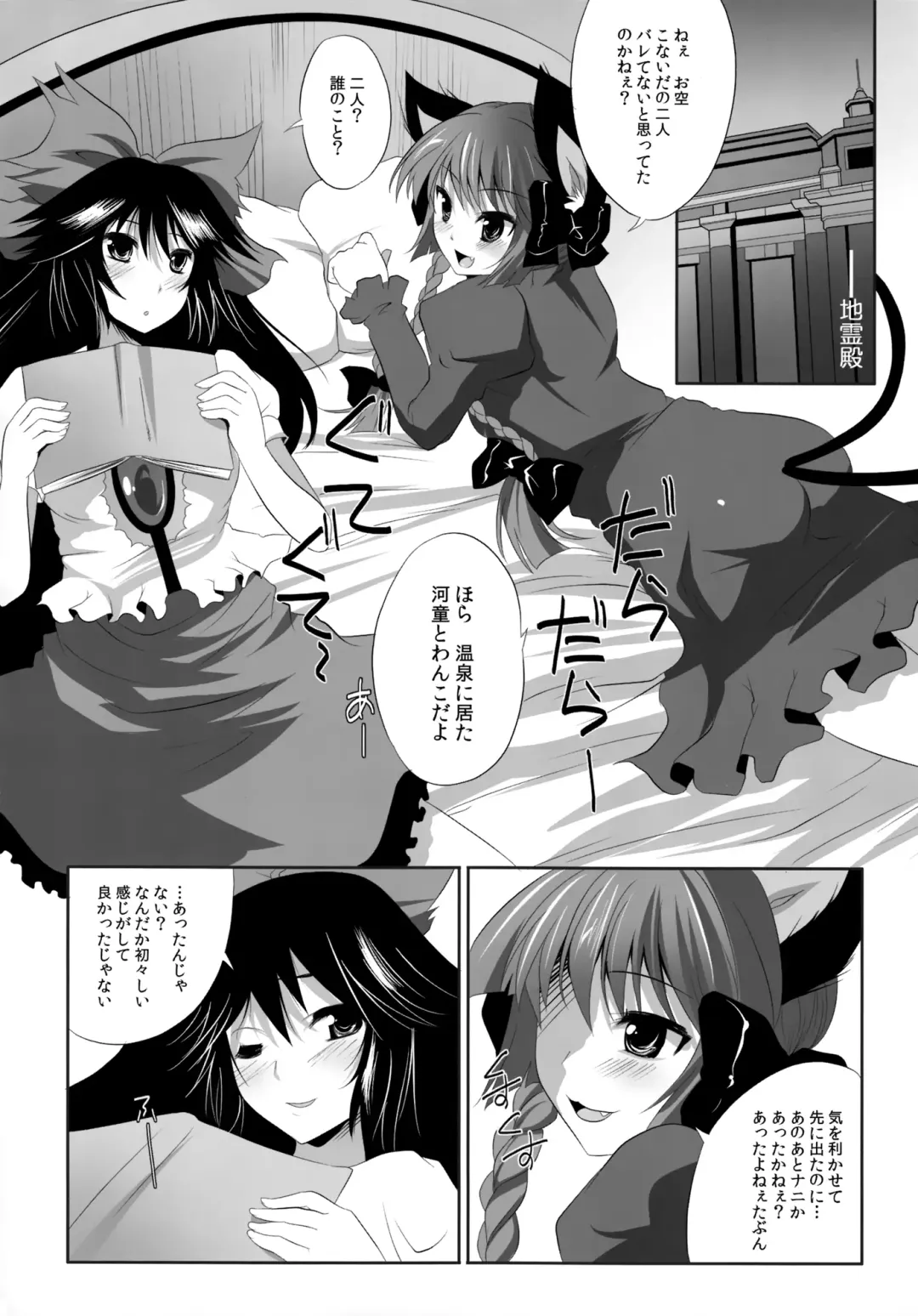 [Maki - Souda Gumi] Shoujo-tachi no Missetsu na Himegoto Fhentai - Page 69