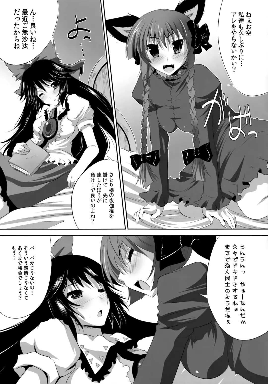 [Maki - Souda Gumi] Shoujo-tachi no Missetsu na Himegoto Fhentai - Page 70
