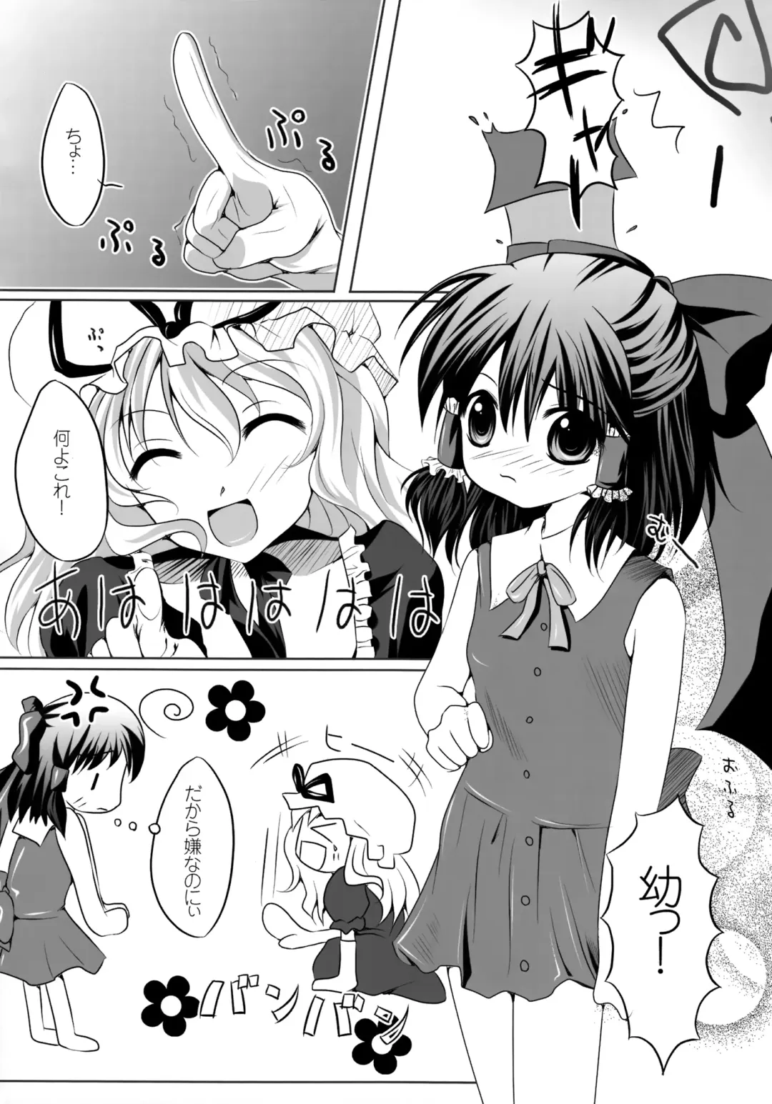 [Maki - Souda Gumi] Shoujo-tachi no Missetsu na Himegoto Fhentai - Page 85