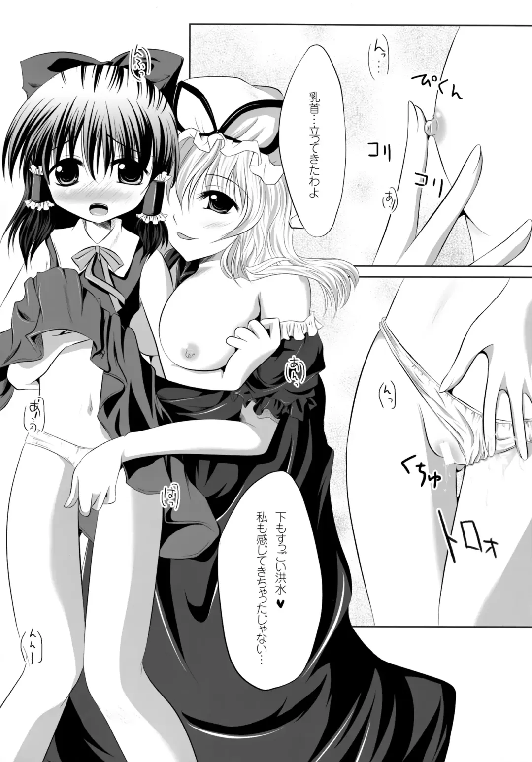 [Maki - Souda Gumi] Shoujo-tachi no Missetsu na Himegoto Fhentai - Page 89