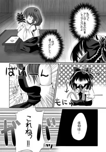 [Maki - Souda Gumi] Shoujo-tachi no Missetsu na Himegoto Fhentai - Page 103