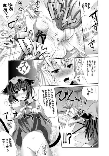 [Maki - Souda Gumi] Shoujo-tachi no Missetsu na Himegoto Fhentai - Page 12