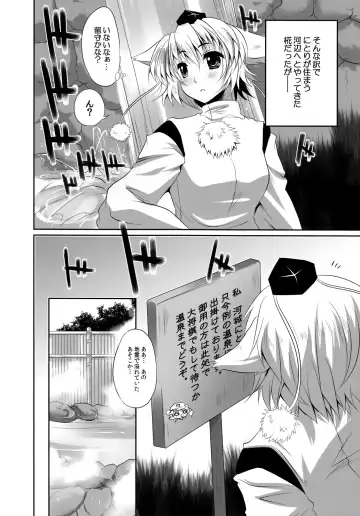 [Maki - Souda Gumi] Shoujo-tachi no Missetsu na Himegoto Fhentai - Page 53