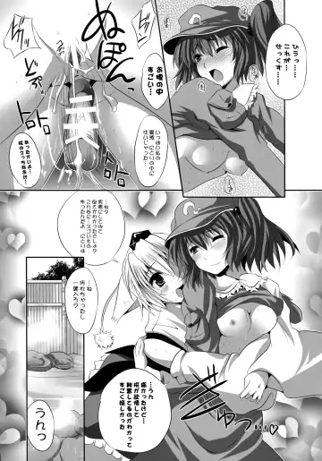 [Maki - Souda Gumi] Shoujo-tachi no Missetsu na Himegoto Fhentai - Page 62