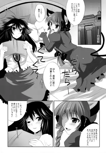 [Maki - Souda Gumi] Shoujo-tachi no Missetsu na Himegoto Fhentai - Page 69
