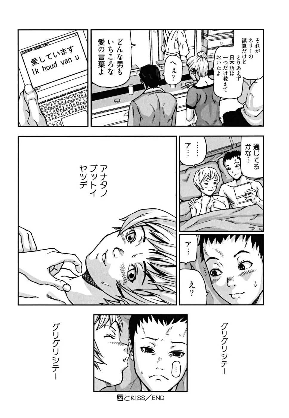 [Nakajima Daizaemon] U-Chikubi Fhentai - Page 104