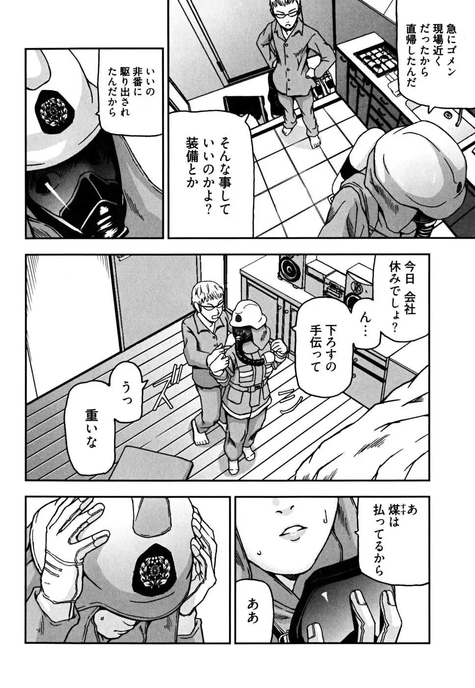 [Nakajima Daizaemon] U-Chikubi Fhentai - Page 106