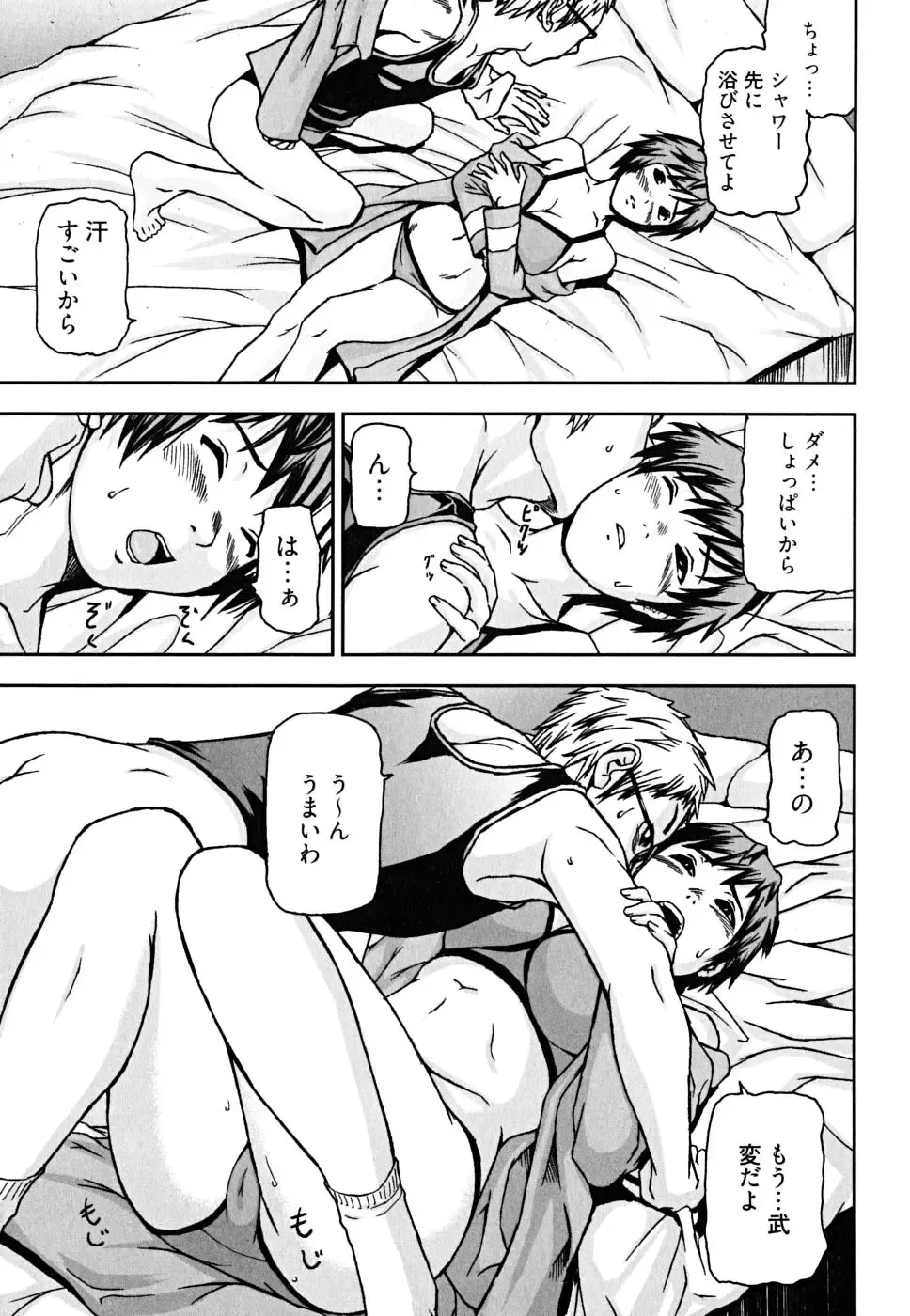 [Nakajima Daizaemon] U-Chikubi Fhentai - Page 109