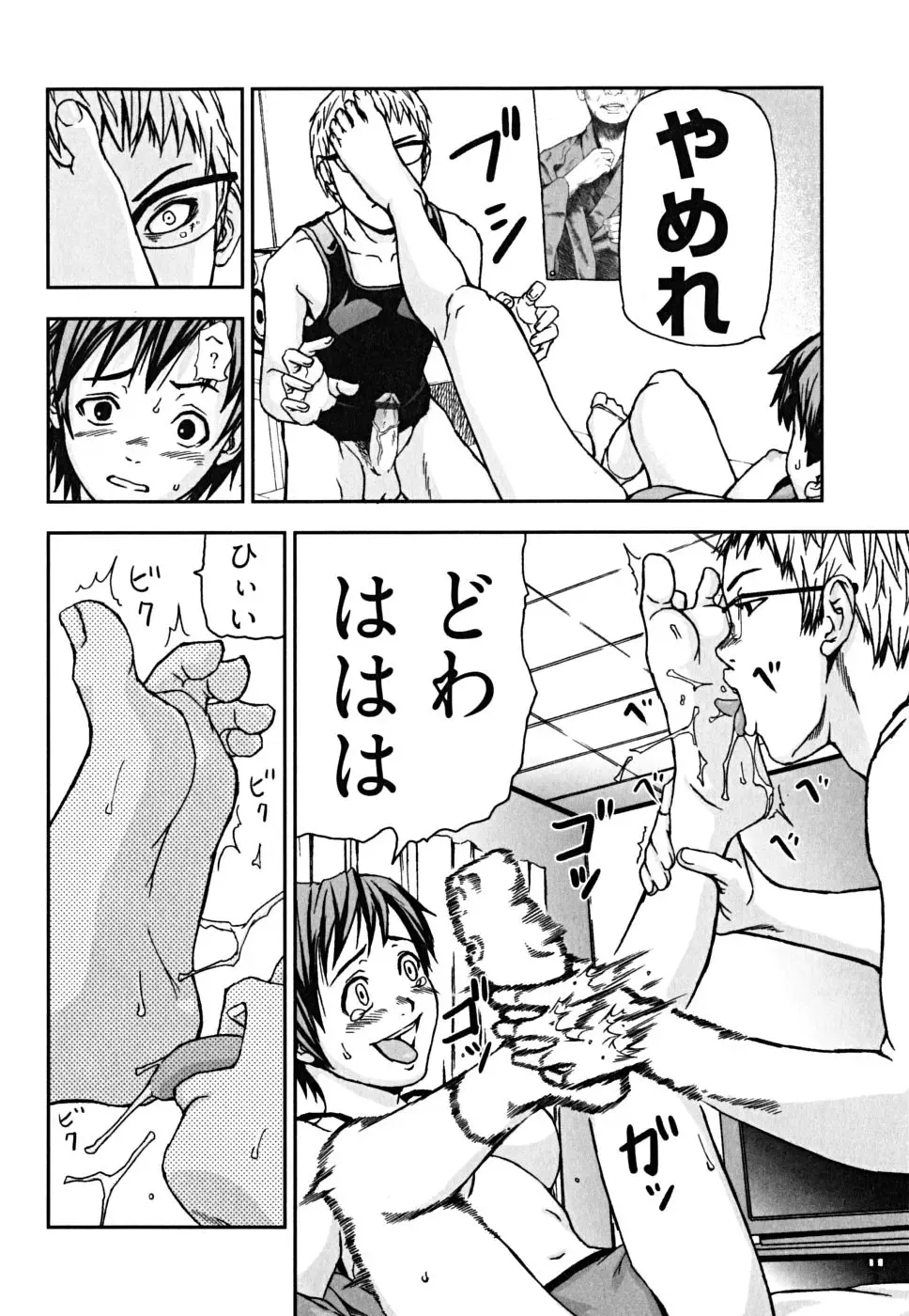 [Nakajima Daizaemon] U-Chikubi Fhentai - Page 112