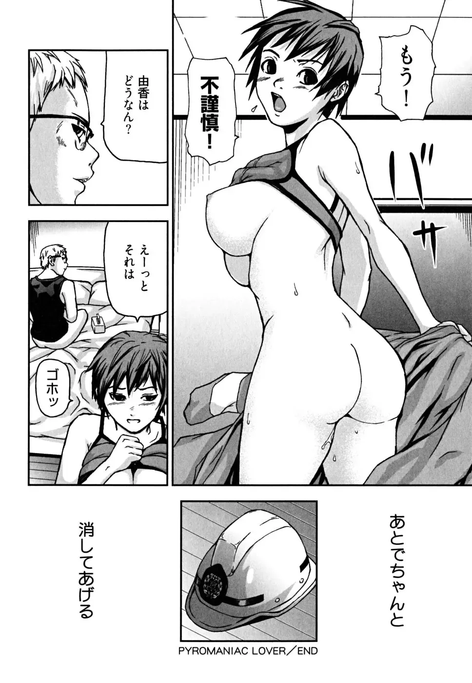 [Nakajima Daizaemon] U-Chikubi Fhentai - Page 120