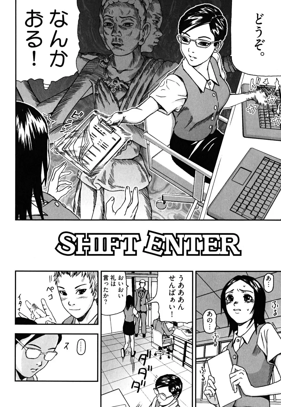[Nakajima Daizaemon] U-Chikubi Fhentai - Page 122