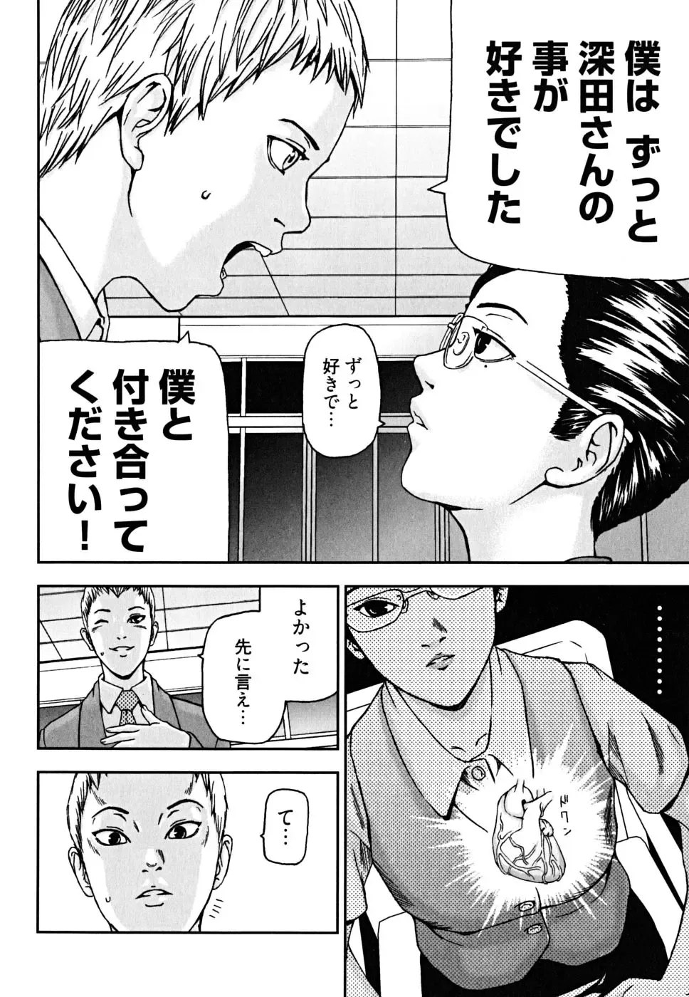 [Nakajima Daizaemon] U-Chikubi Fhentai - Page 124