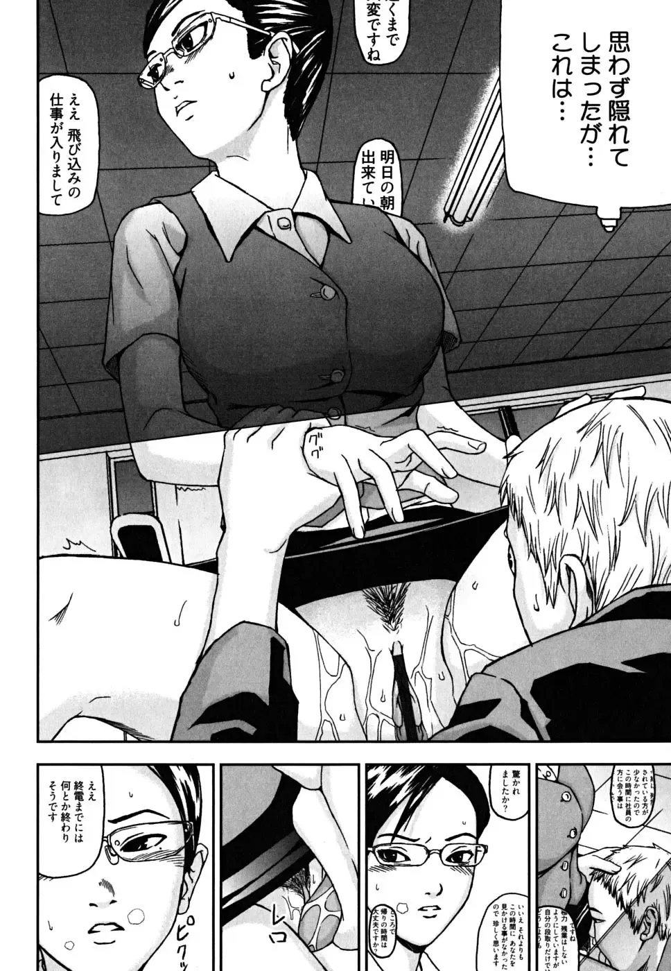 [Nakajima Daizaemon] U-Chikubi Fhentai - Page 126