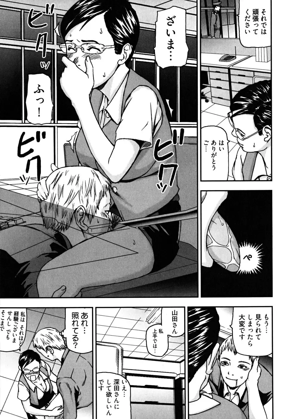 [Nakajima Daizaemon] U-Chikubi Fhentai - Page 127