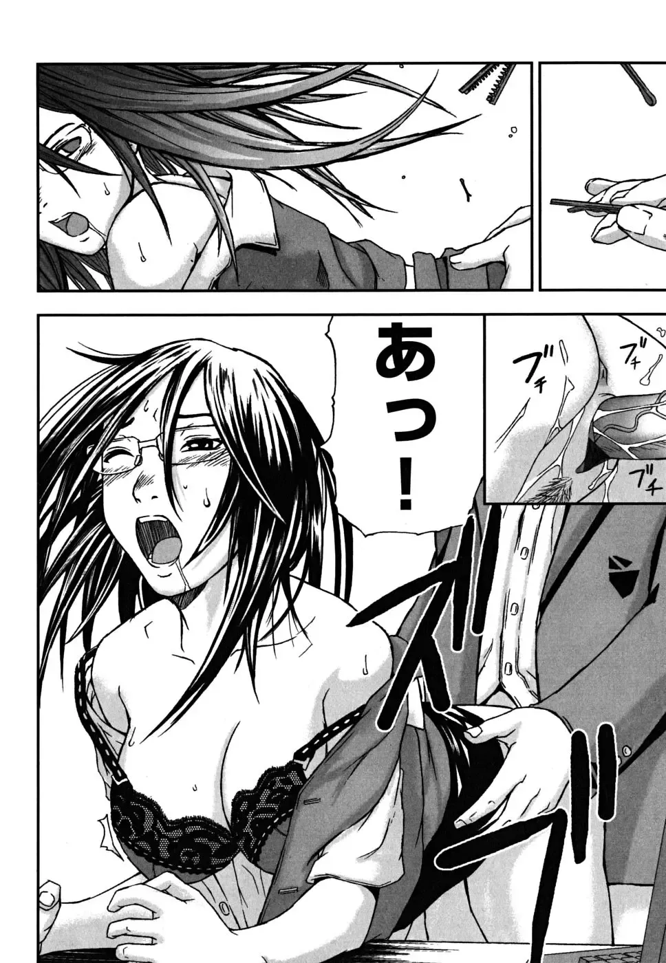 [Nakajima Daizaemon] U-Chikubi Fhentai - Page 130
