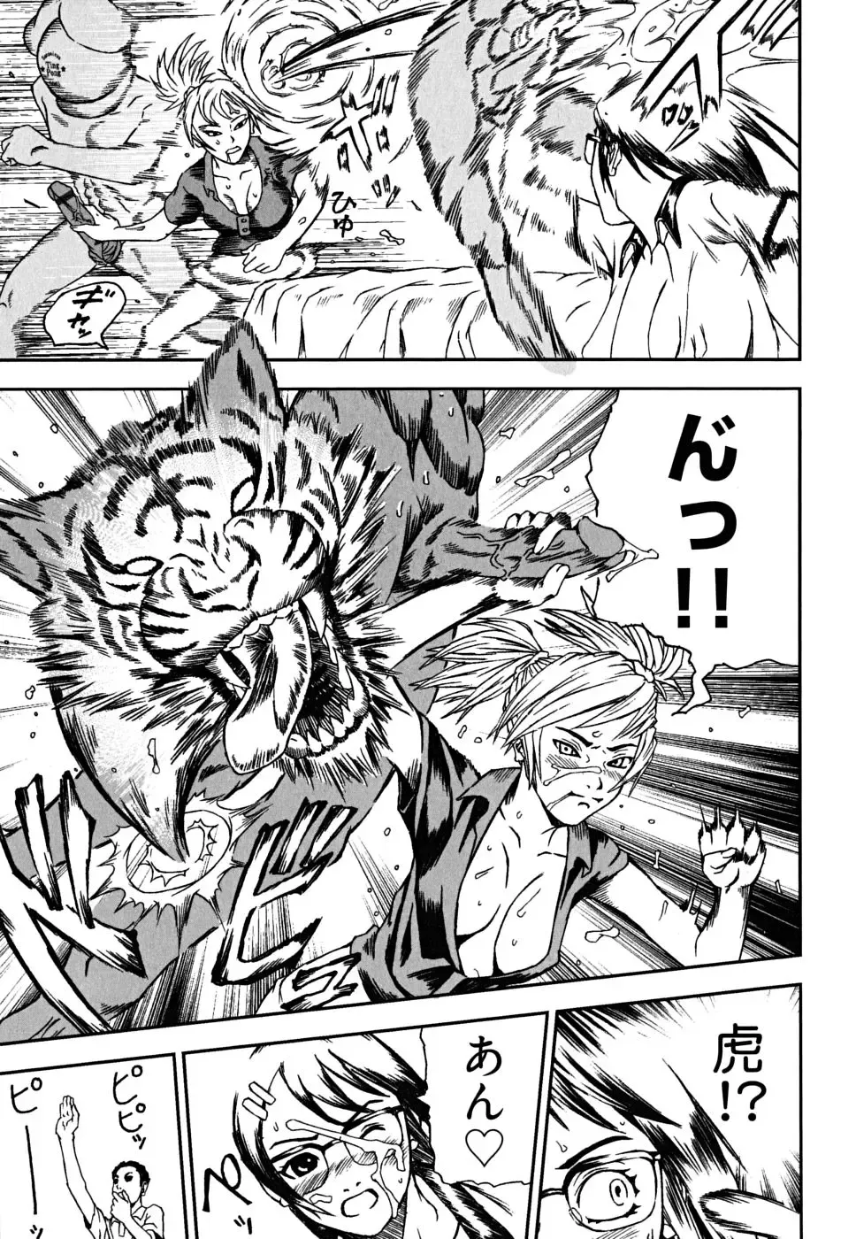 [Nakajima Daizaemon] U-Chikubi Fhentai - Page 137