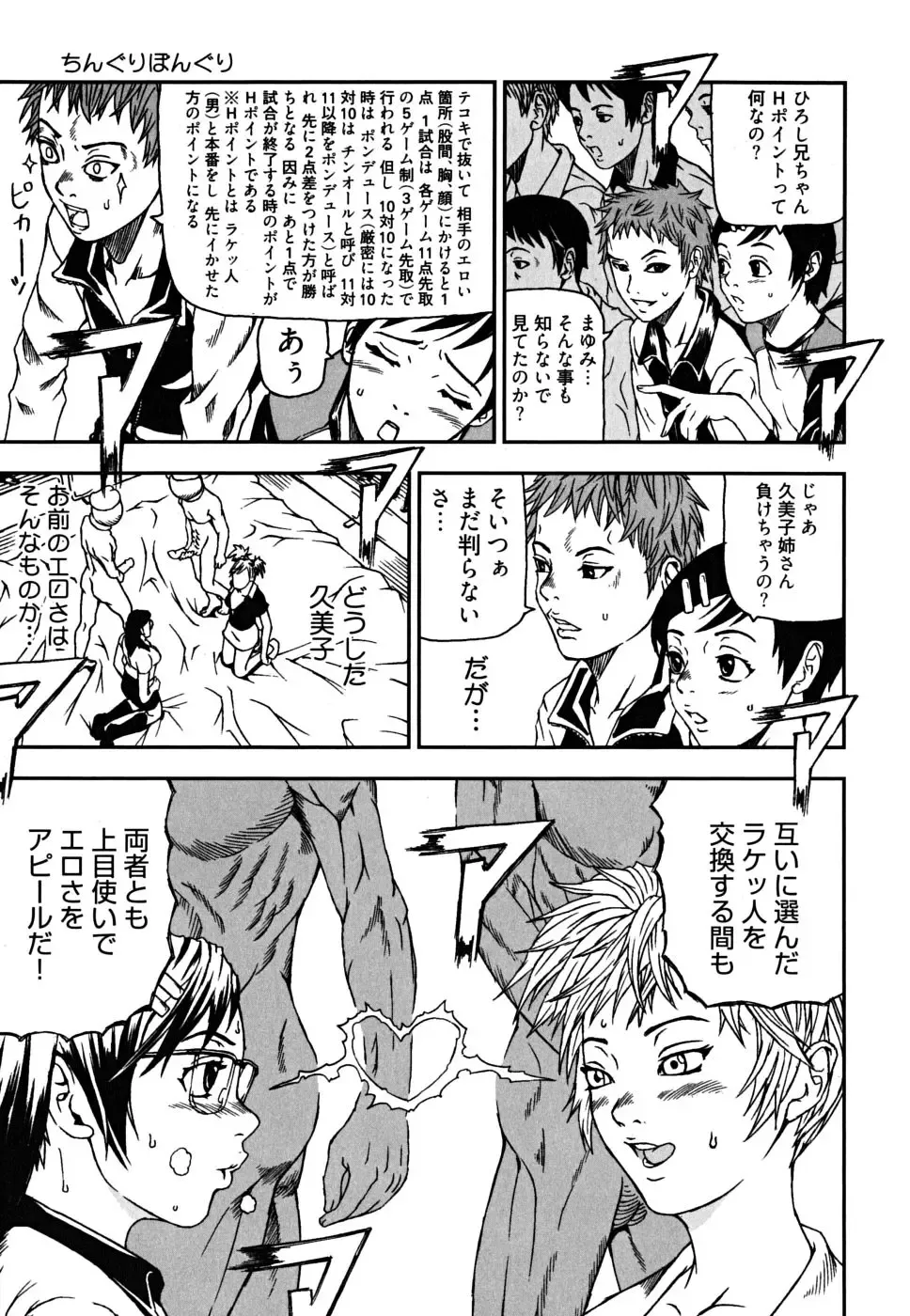 [Nakajima Daizaemon] U-Chikubi Fhentai - Page 139