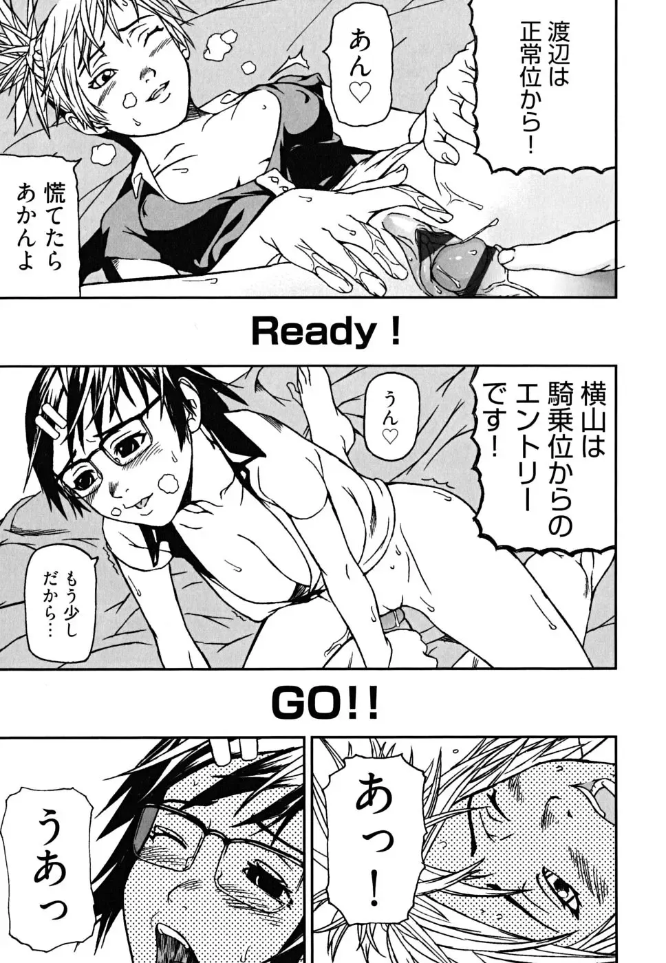 [Nakajima Daizaemon] U-Chikubi Fhentai - Page 141