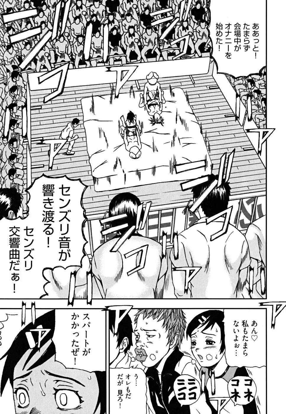 [Nakajima Daizaemon] U-Chikubi Fhentai - Page 149