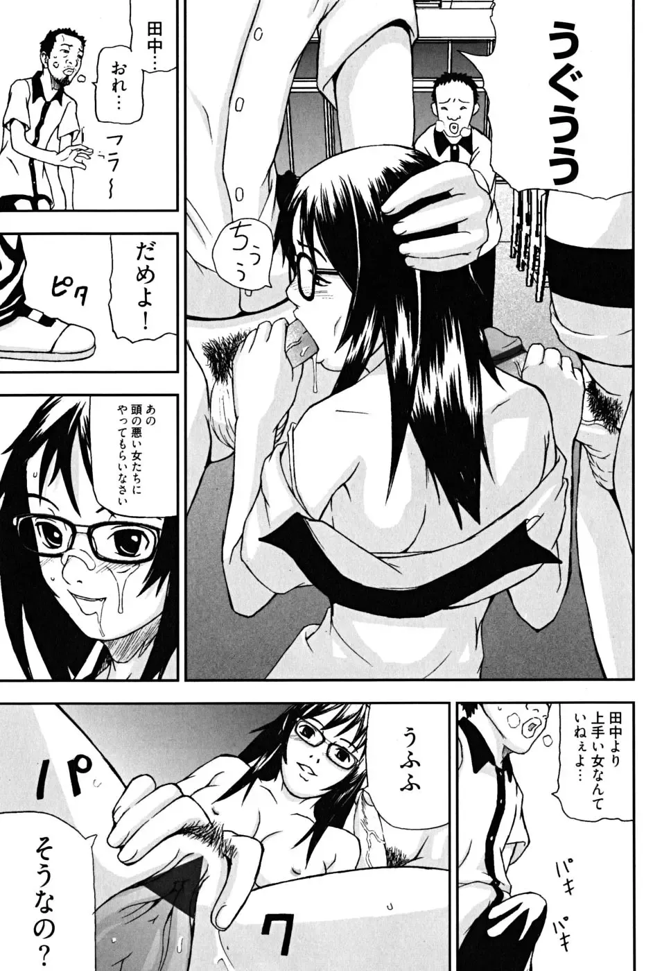 [Nakajima Daizaemon] U-Chikubi Fhentai - Page 15