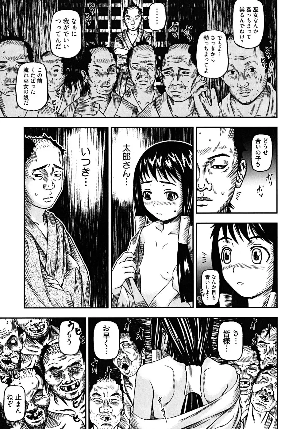 [Nakajima Daizaemon] U-Chikubi Fhentai - Page 155