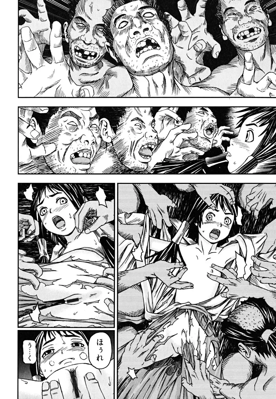 [Nakajima Daizaemon] U-Chikubi Fhentai - Page 156