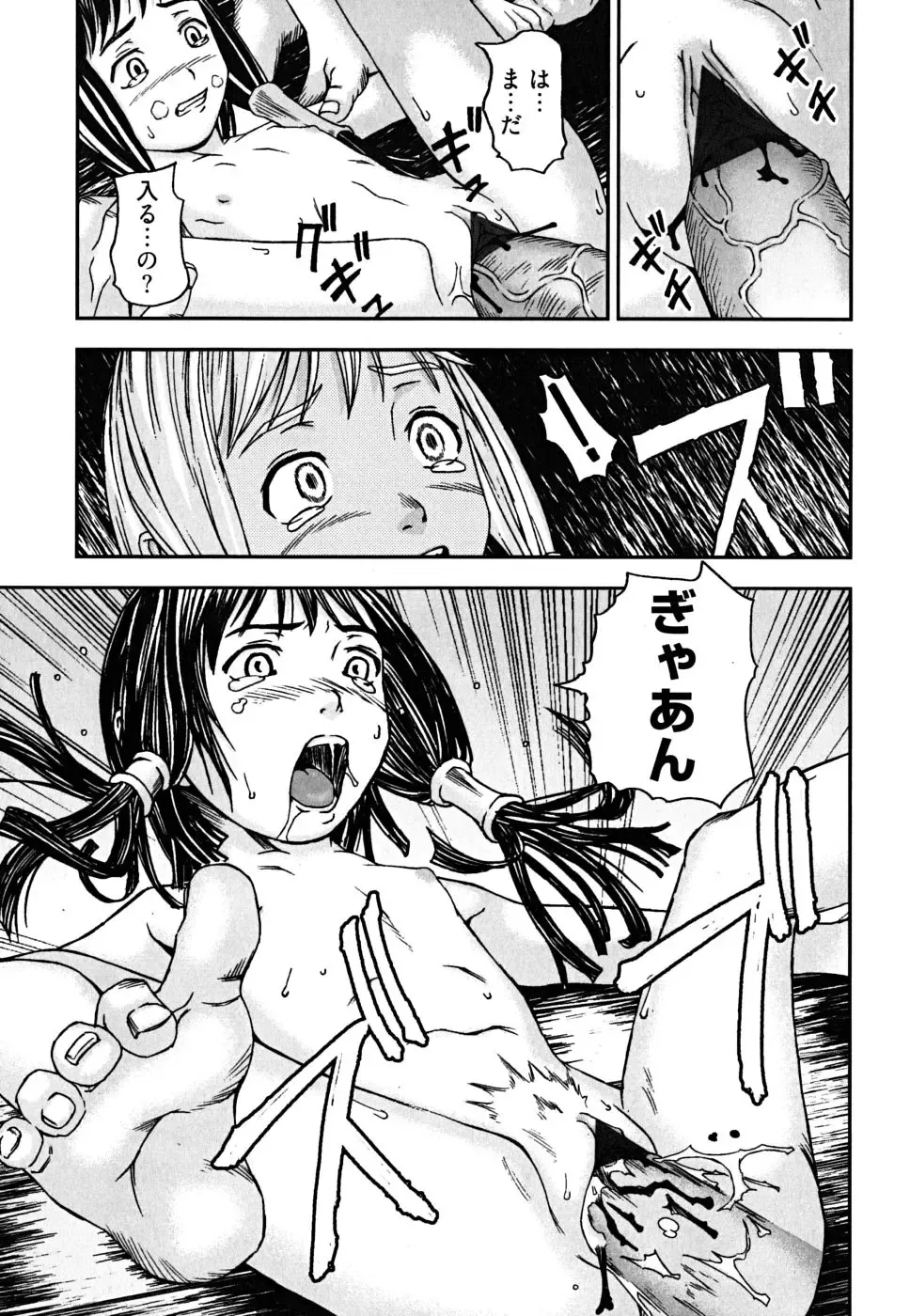 [Nakajima Daizaemon] U-Chikubi Fhentai - Page 159