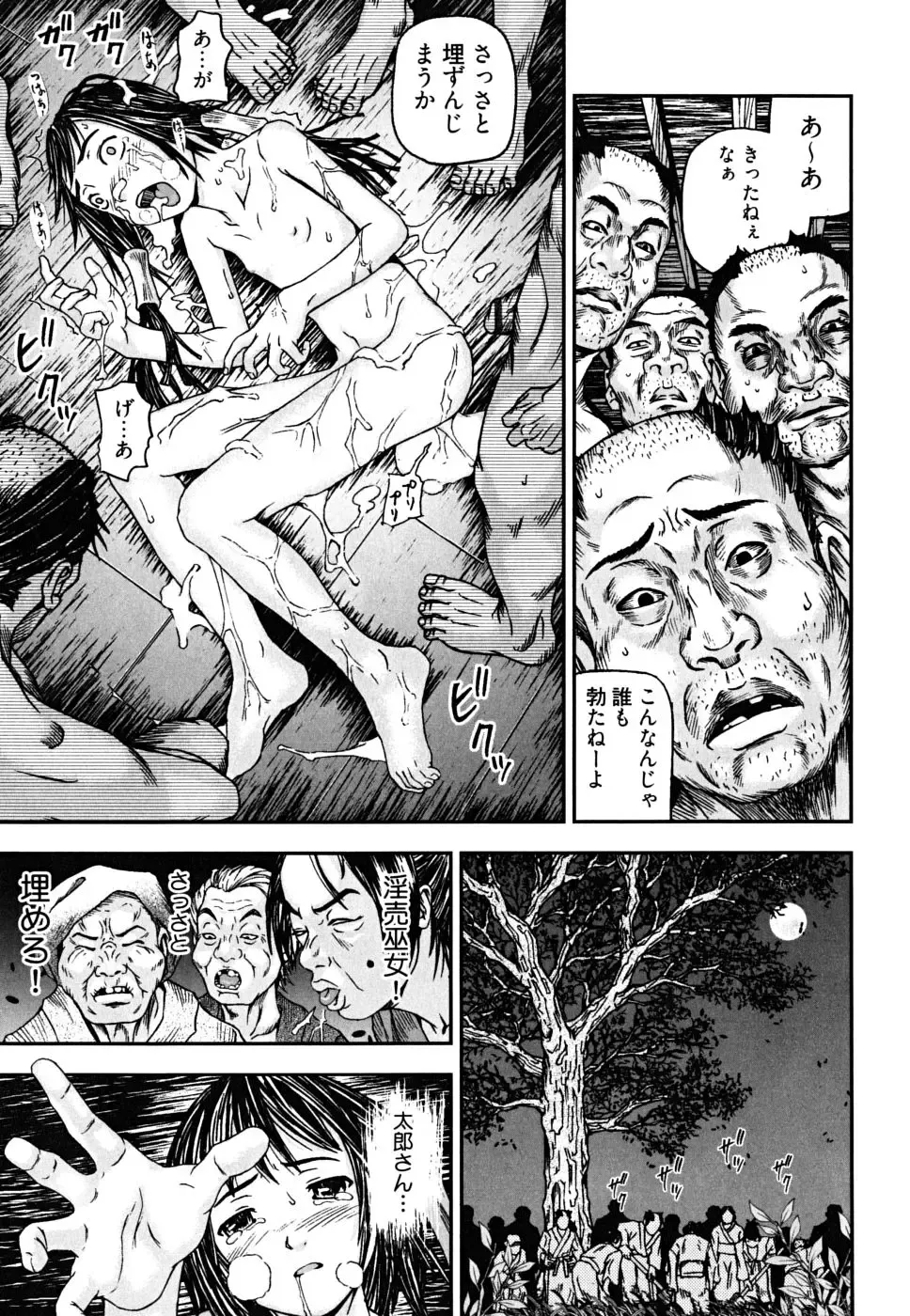 [Nakajima Daizaemon] U-Chikubi Fhentai - Page 167