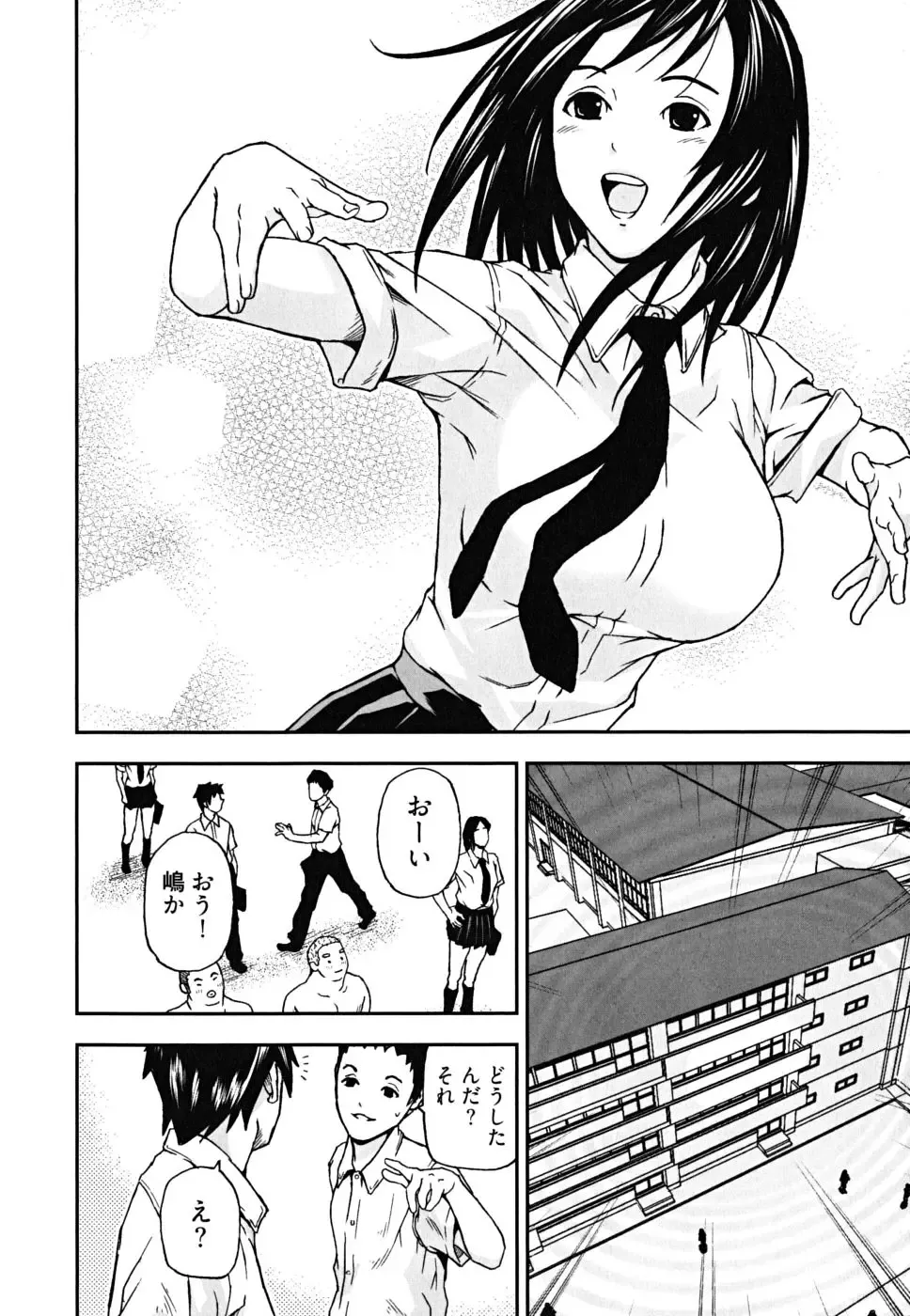 [Nakajima Daizaemon] U-Chikubi Fhentai - Page 27