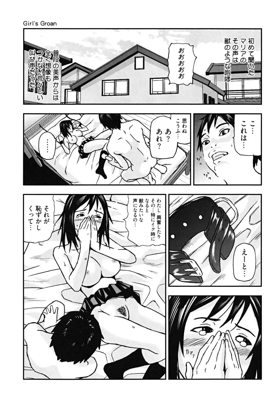 [Nakajima Daizaemon] U-Chikubi Fhentai - Page 35