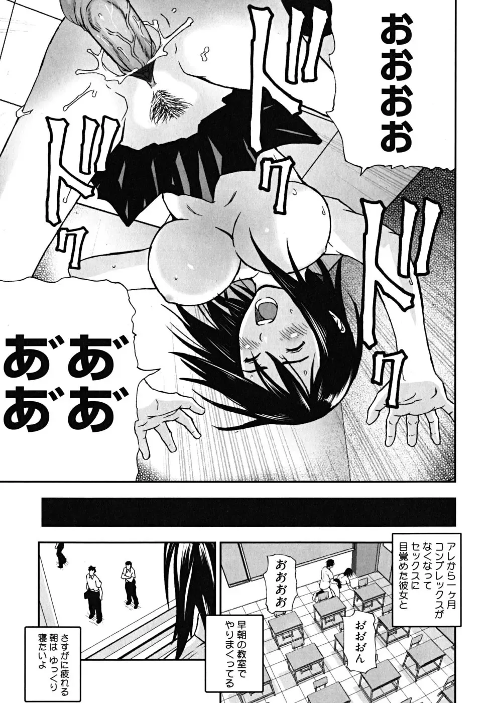 [Nakajima Daizaemon] U-Chikubi Fhentai - Page 39