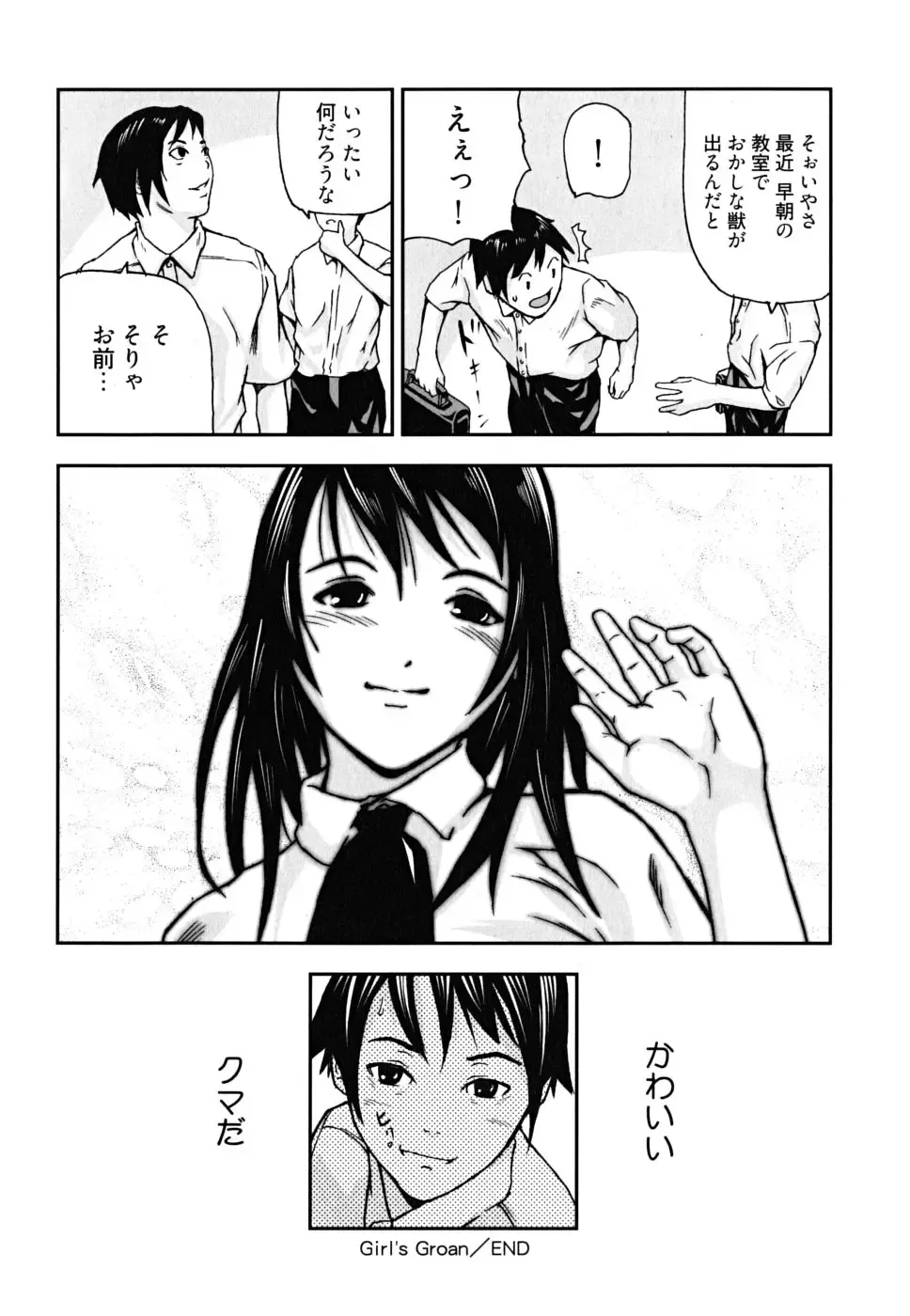 [Nakajima Daizaemon] U-Chikubi Fhentai - Page 40