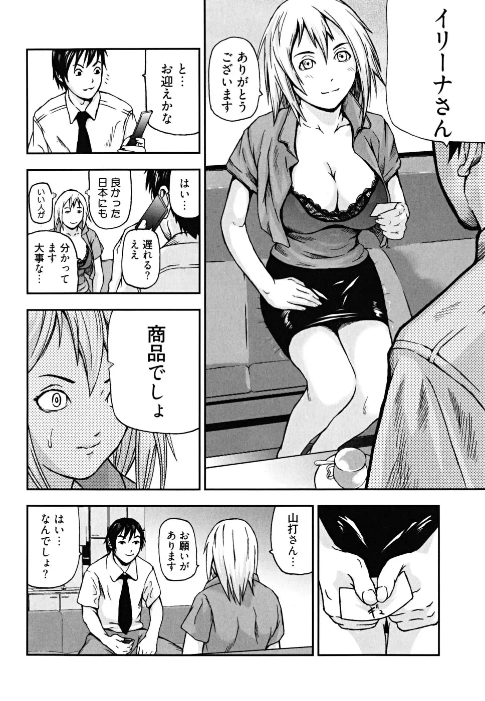 [Nakajima Daizaemon] U-Chikubi Fhentai - Page 58