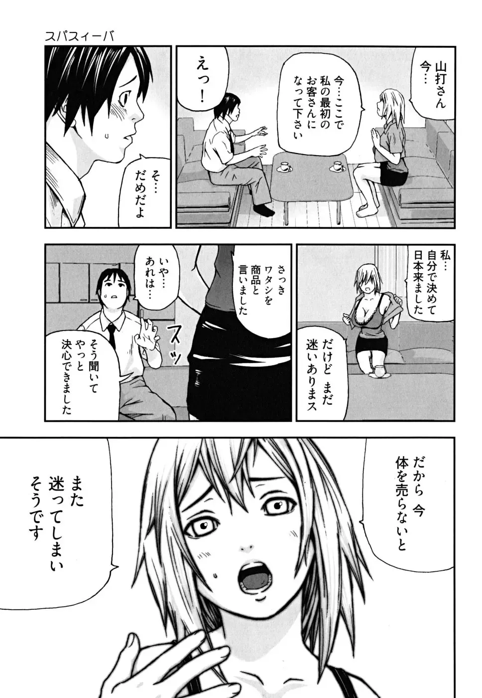 [Nakajima Daizaemon] U-Chikubi Fhentai - Page 59