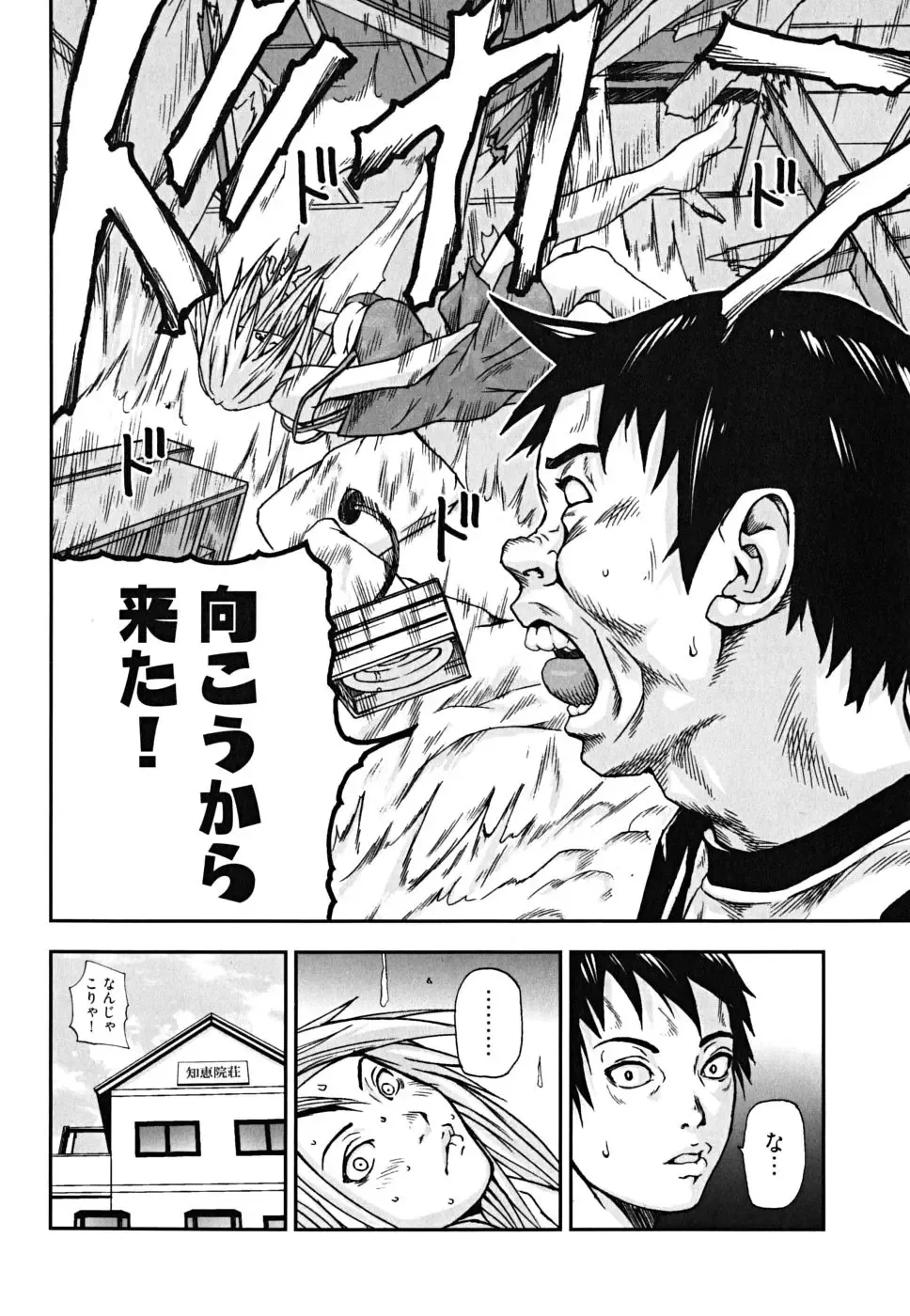 [Nakajima Daizaemon] U-Chikubi Fhentai - Page 74