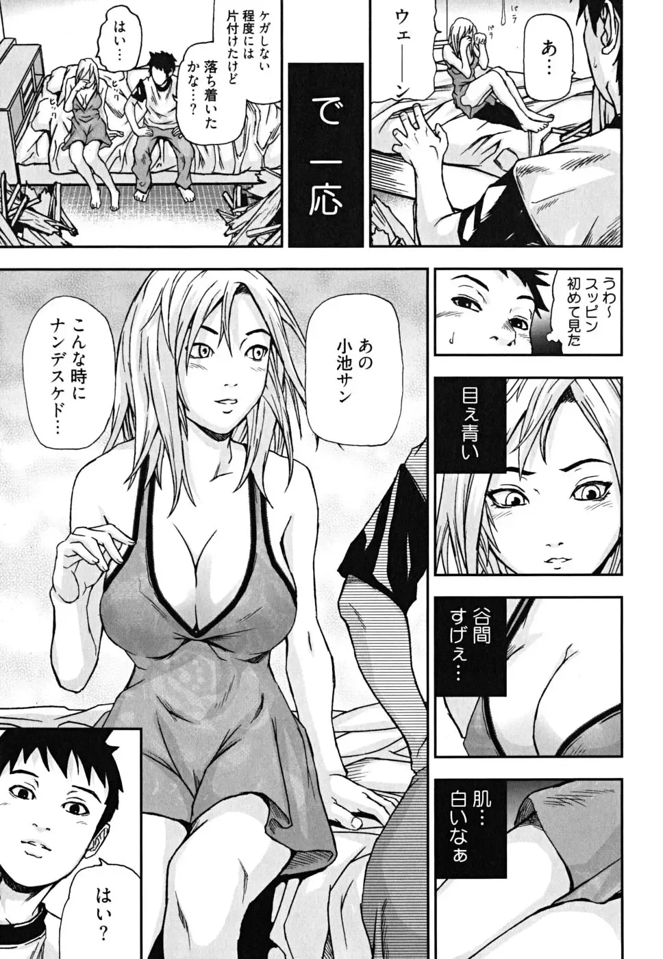 [Nakajima Daizaemon] U-Chikubi Fhentai - Page 75