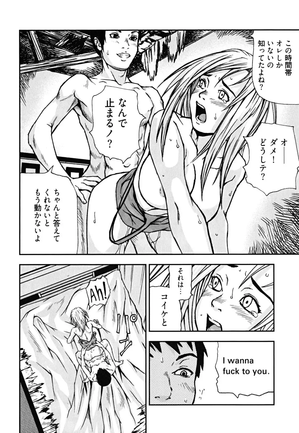 [Nakajima Daizaemon] U-Chikubi Fhentai - Page 82