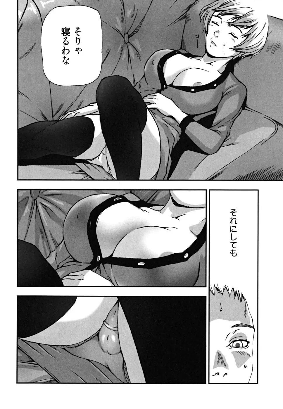 [Nakajima Daizaemon] U-Chikubi Fhentai - Page 94