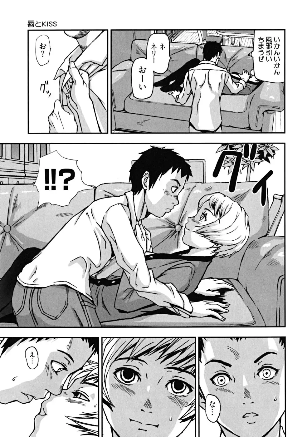 [Nakajima Daizaemon] U-Chikubi Fhentai - Page 95