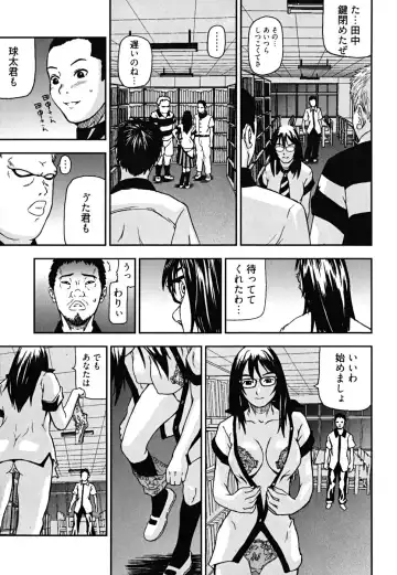 [Nakajima Daizaemon] U-Chikubi Fhentai - Page 11