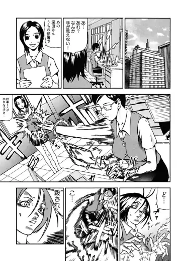 [Nakajima Daizaemon] U-Chikubi Fhentai - Page 121