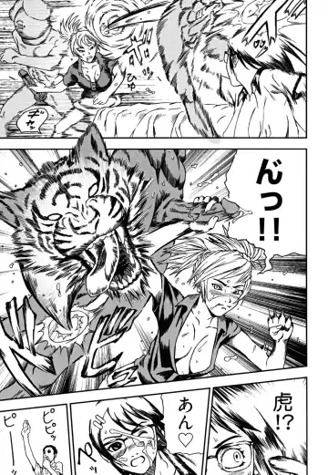 [Nakajima Daizaemon] U-Chikubi Fhentai - Page 137