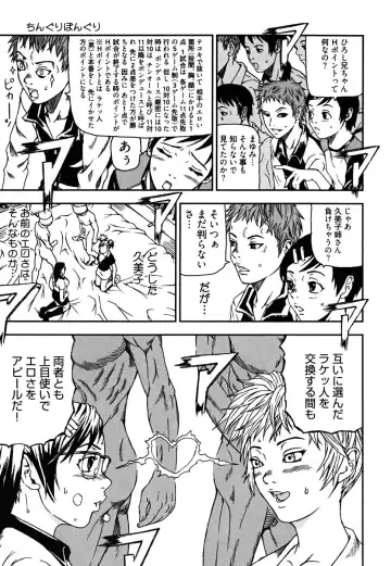 [Nakajima Daizaemon] U-Chikubi Fhentai - Page 139