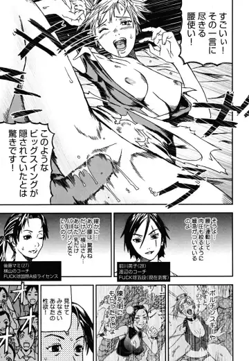 [Nakajima Daizaemon] U-Chikubi Fhentai - Page 143