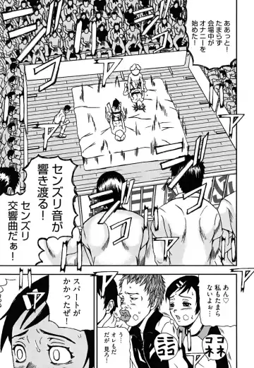 [Nakajima Daizaemon] U-Chikubi Fhentai - Page 149