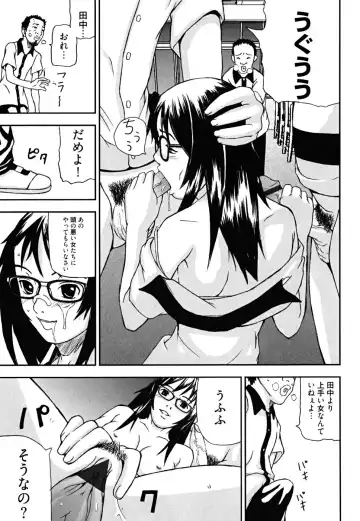 [Nakajima Daizaemon] U-Chikubi Fhentai - Page 15